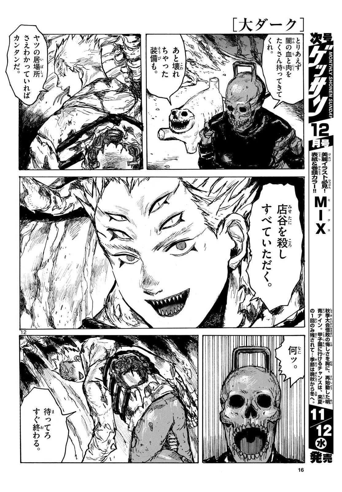 Dai Dark Chapter 60 page 12 - nihonkuni.com