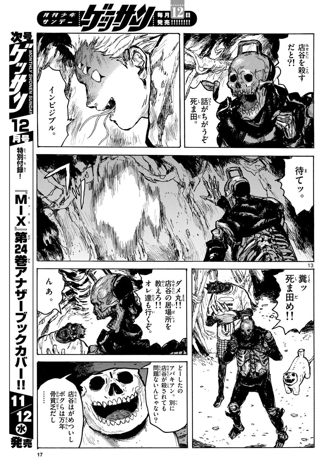 Dai Dark Chapter 60 page 13 - nihonkuni.com