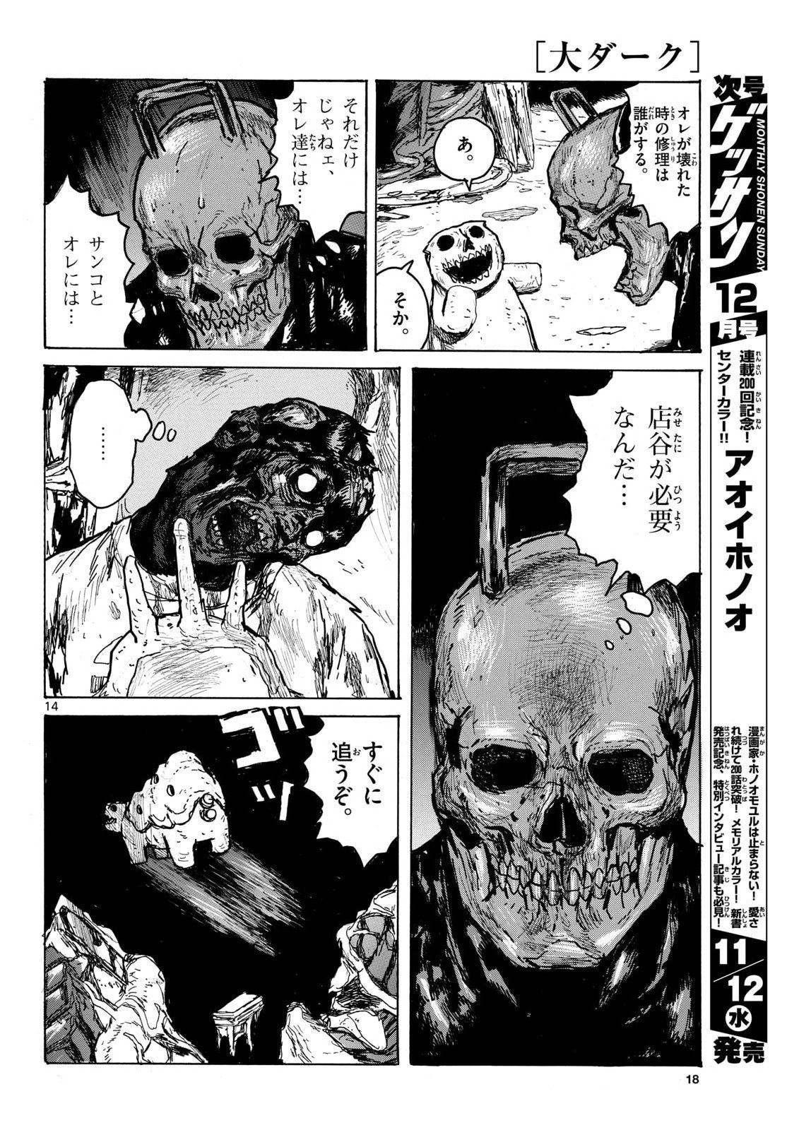 Dai Dark Chapter 60 page 14 - nihonkuni.com