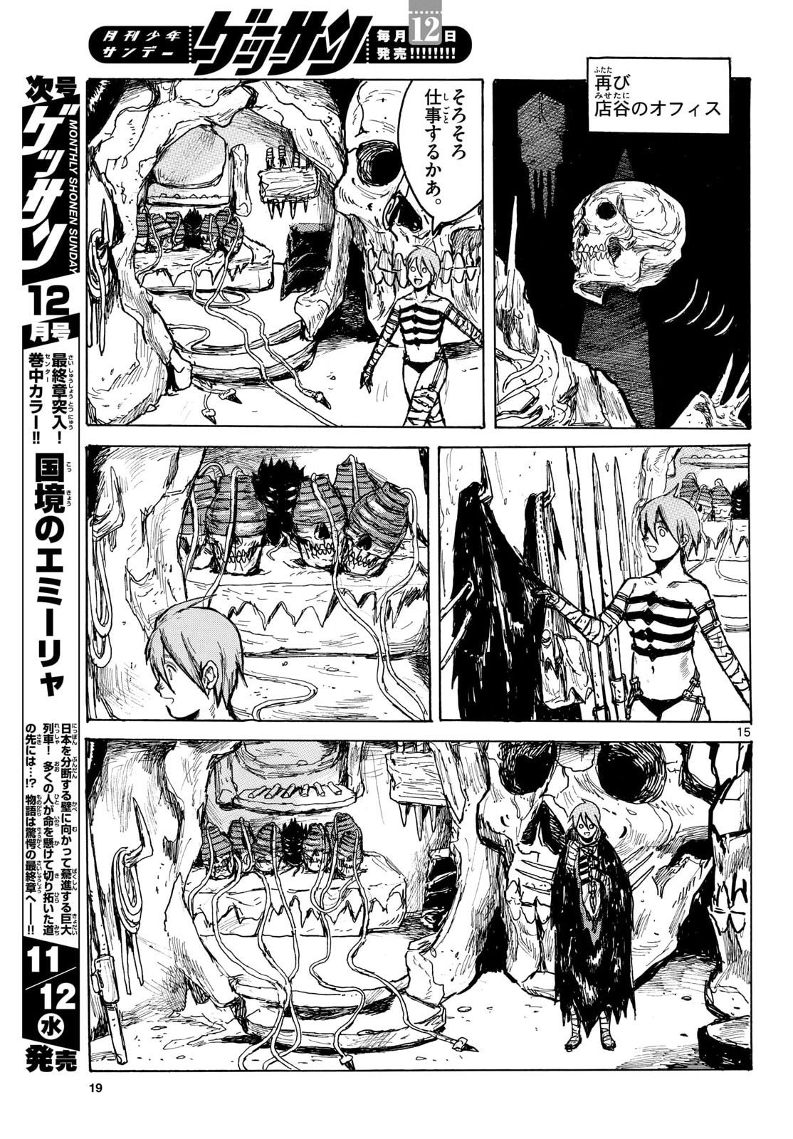 Dai Dark Chapter 60 page 15 - nihonkuni.com