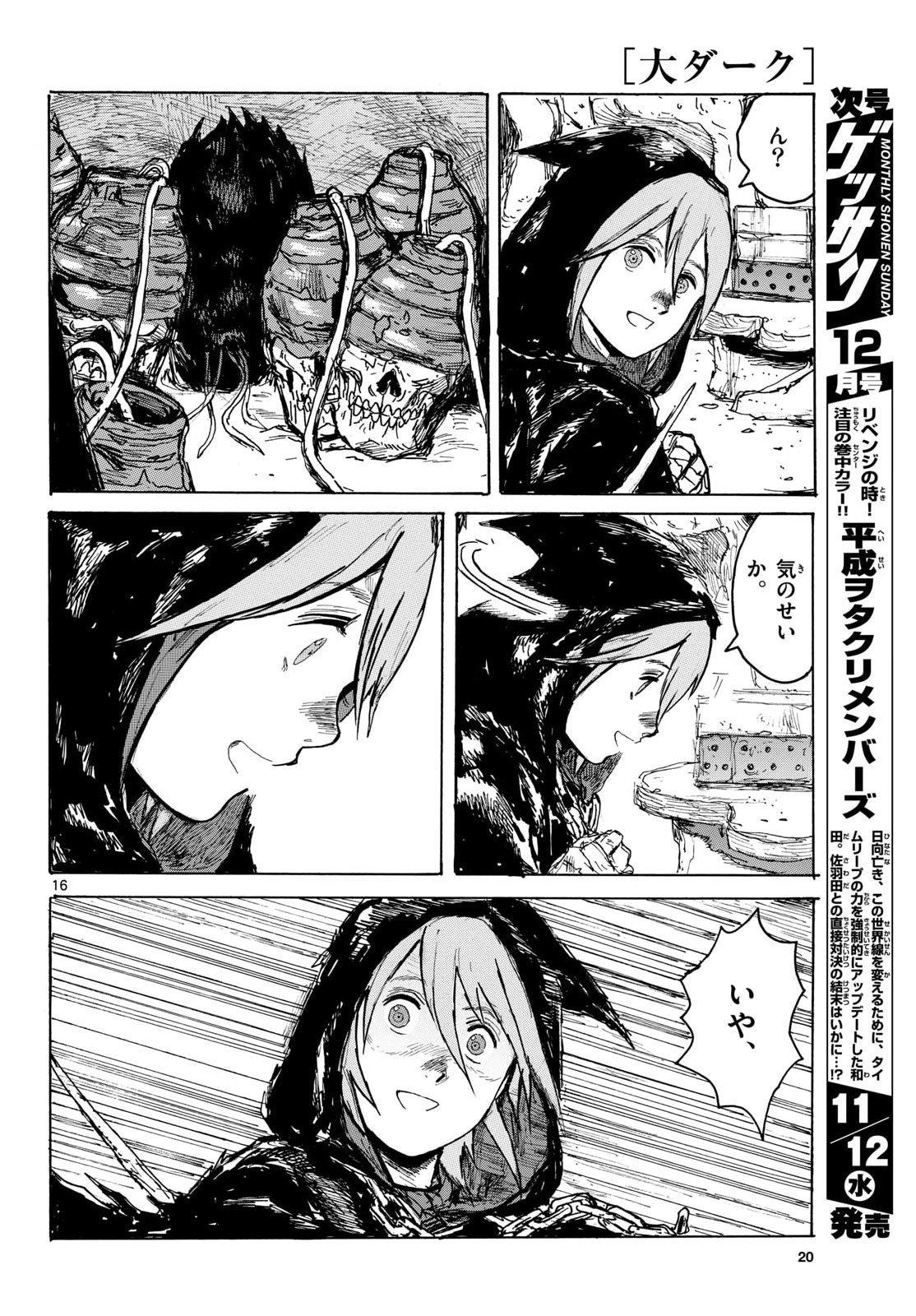 Dai Dark Chapter 60 page 16 - nihonkuni.com