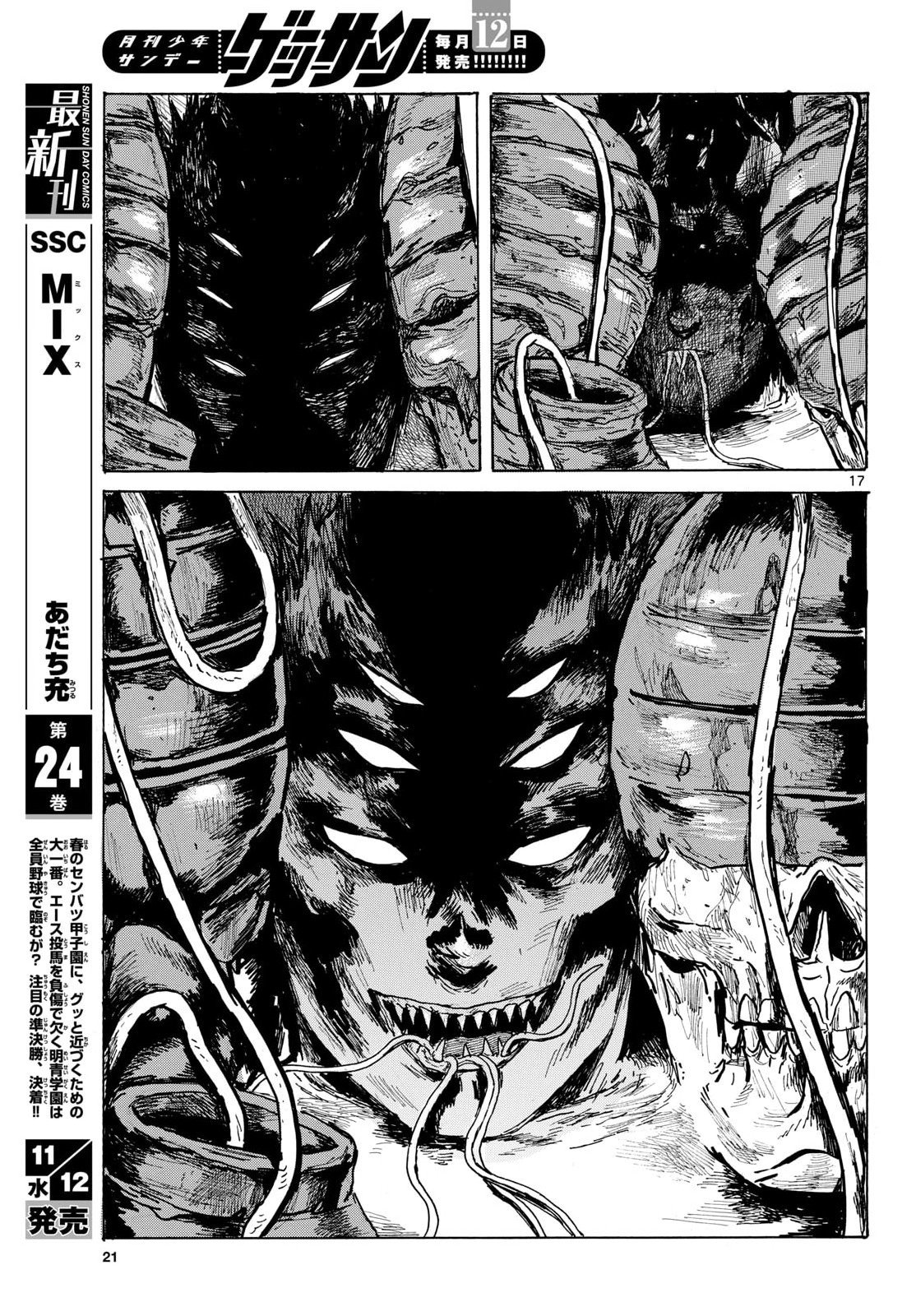 Dai Dark Chapter 60 page 17 - nihonkuni.com