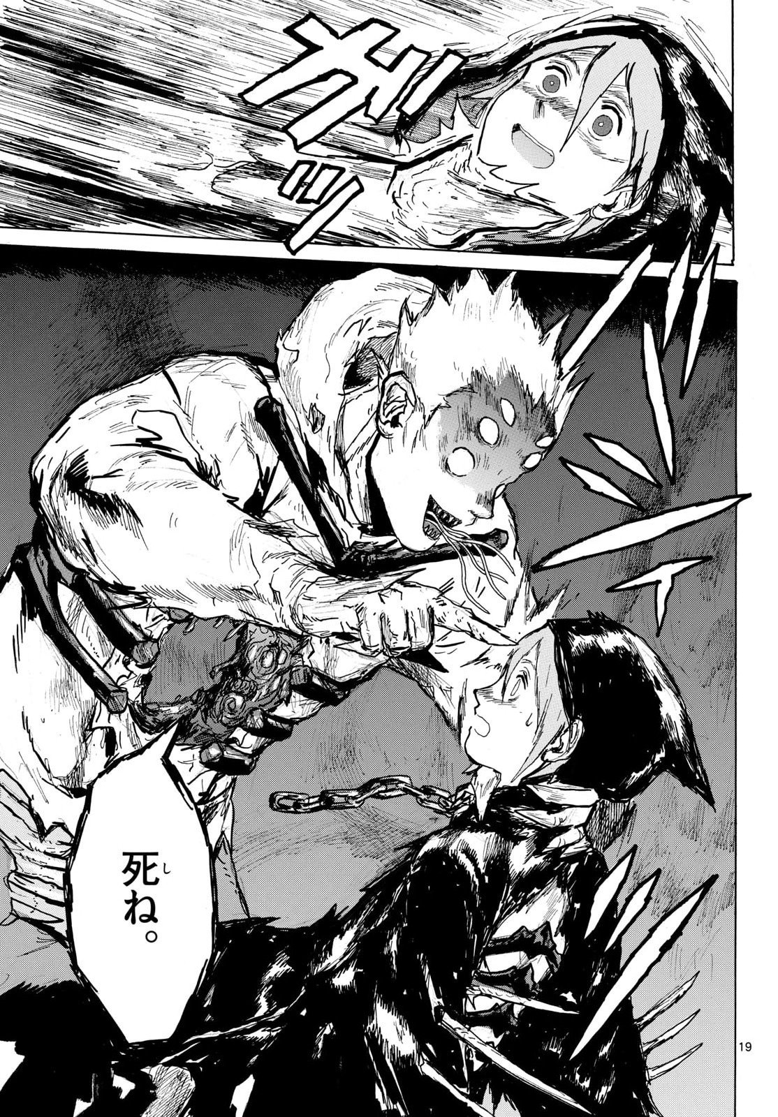Dai Dark Chapter 60 page 19 - nihonkuni.com