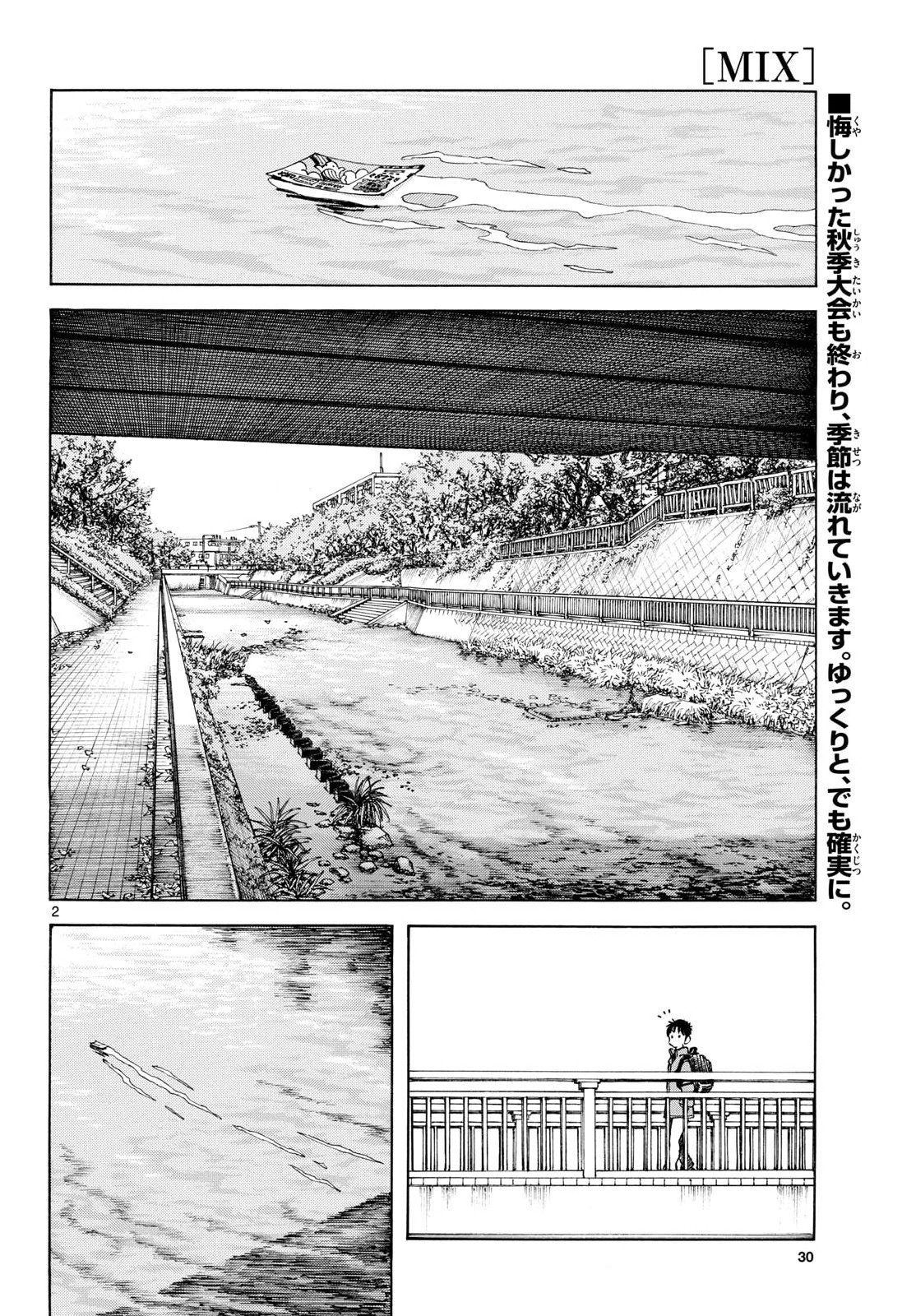 Read MIX Chapter 151 [High Quality / Full] - Page 2 - nicomanga.com