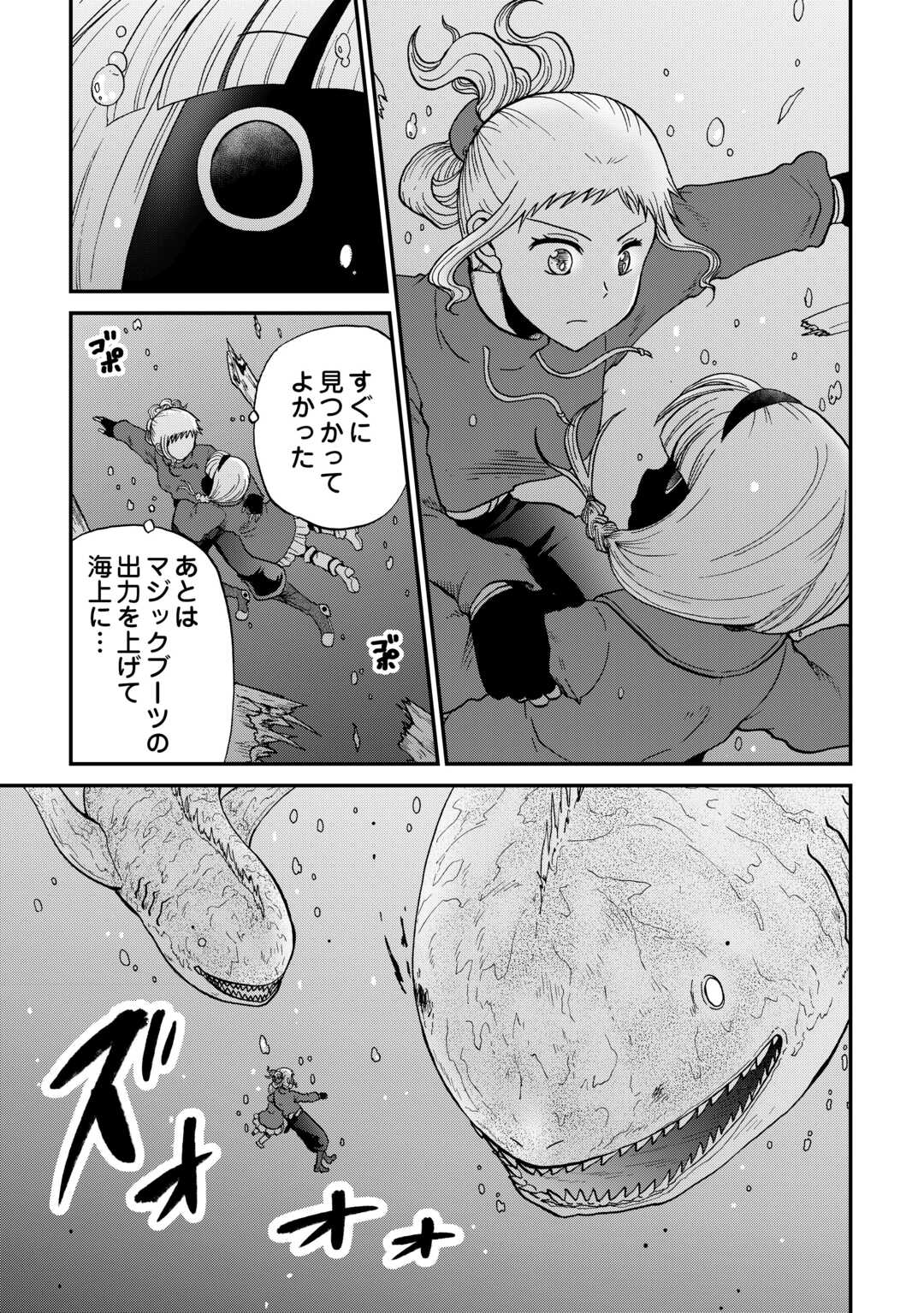 SORO DAN ~ SHUUMATSU WA SHUMI WO MANKITSU SASETE ITADAKIMASU ~ Chapter 15 page 3 - nihonkuni.com