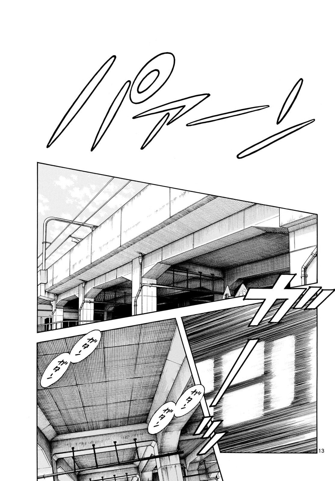 Read MIX Chapter 151 [High Quality / Full] - Page 13 - nicomanga.com