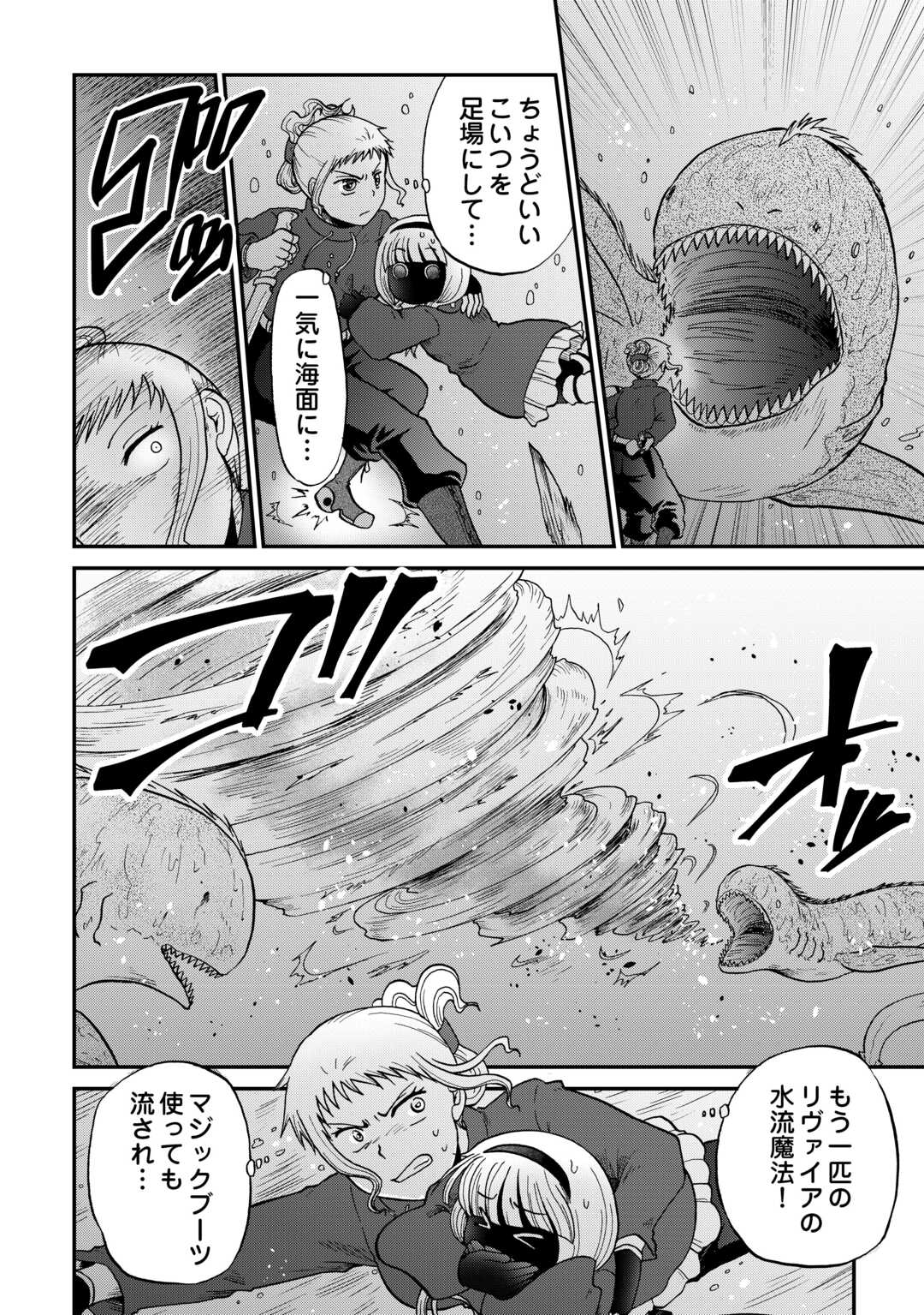 SORO DAN ~ SHUUMATSU WA SHUMI WO MANKITSU SASETE ITADAKIMASU ~ Chapter 15 page 4 - nihonkuni.com