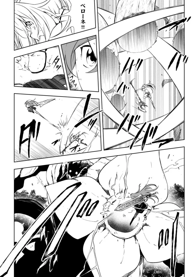 "ZAKO NI HA TANYA GA ONIAIDA WWW" TO IWARETA TANYA LEVEL 9999 NO ORE, TSUIHO SARETANODE BOKEN SHA NI TENSHOKU SURU SAIKYO BUKI DE MUSO SHINAGARA GUILD DE TANOSHIKU KURASHIMASU Chapter 18.1 - Page 4