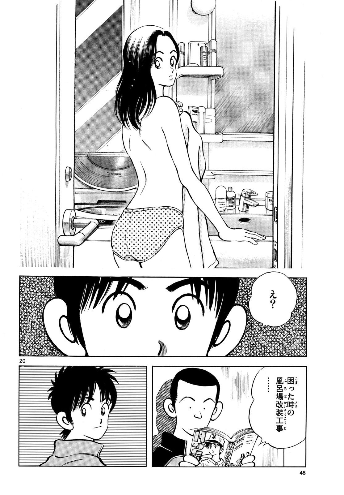 Read MIX Chapter 151 [High Quality / Full] - Page 20 - nicomanga.com