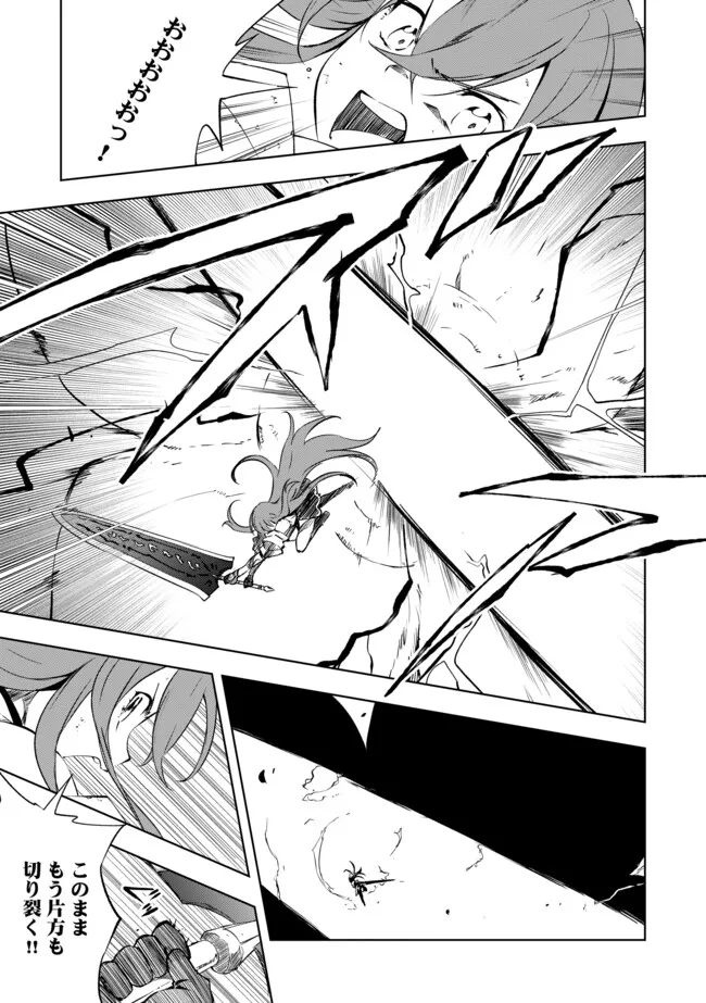 "ZAKO NI HA TANYA GA ONIAIDA WWW" TO IWARETA TANYA LEVEL 9999 NO ORE, TSUIHO SARETANODE BOKEN SHA NI TENSHOKU SURU SAIKYO BUKI DE MUSO SHINAGARA GUILD DE TANOSHIKU KURASHIMASU Chapter 18.1 - Page 5