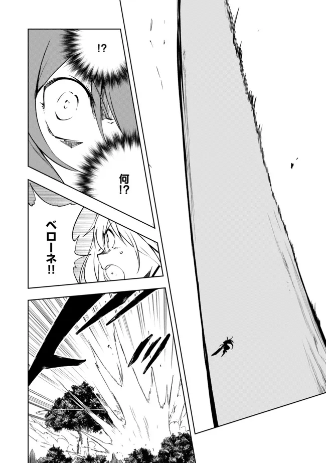 "ZAKO NI HA TANYA GA ONIAIDA WWW" TO IWARETA TANYA LEVEL 9999 NO ORE, TSUIHO SARETANODE BOKEN SHA NI TENSHOKU SURU SAIKYO BUKI DE MUSO SHINAGARA GUILD DE TANOSHIKU KURASHIMASU Chapter 18.1 - Page 6