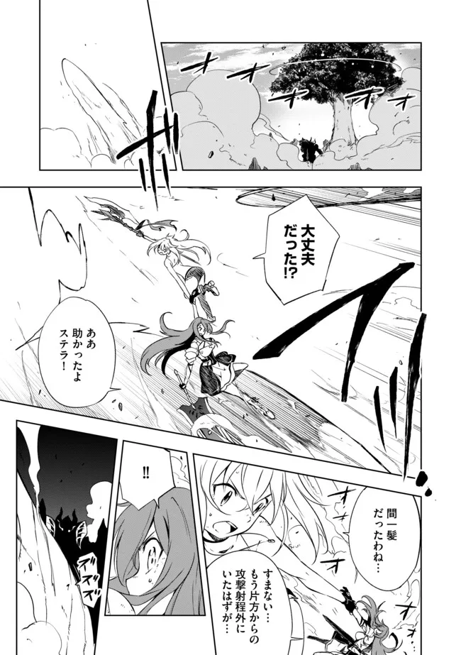 "ZAKO NI HA TANYA GA ONIAIDA WWW" TO IWARETA TANYA LEVEL 9999 NO ORE, TSUIHO SARETANODE BOKEN SHA NI TENSHOKU SURU SAIKYO BUKI DE MUSO SHINAGARA GUILD DE TANOSHIKU KURASHIMASU Chapter 18.1 - Page 7