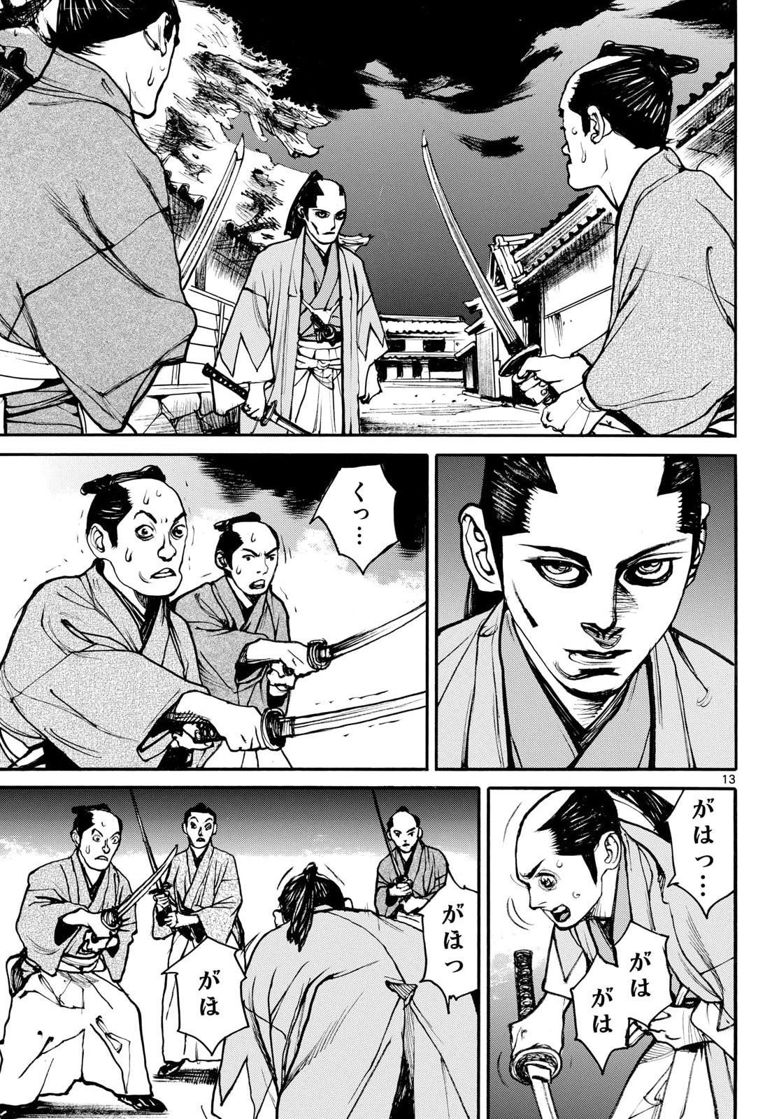 Read ASAGIRO - ASAGI OOKAMI Chapter 200 [High Quality / Full] - Page 13 - nicomanga.com