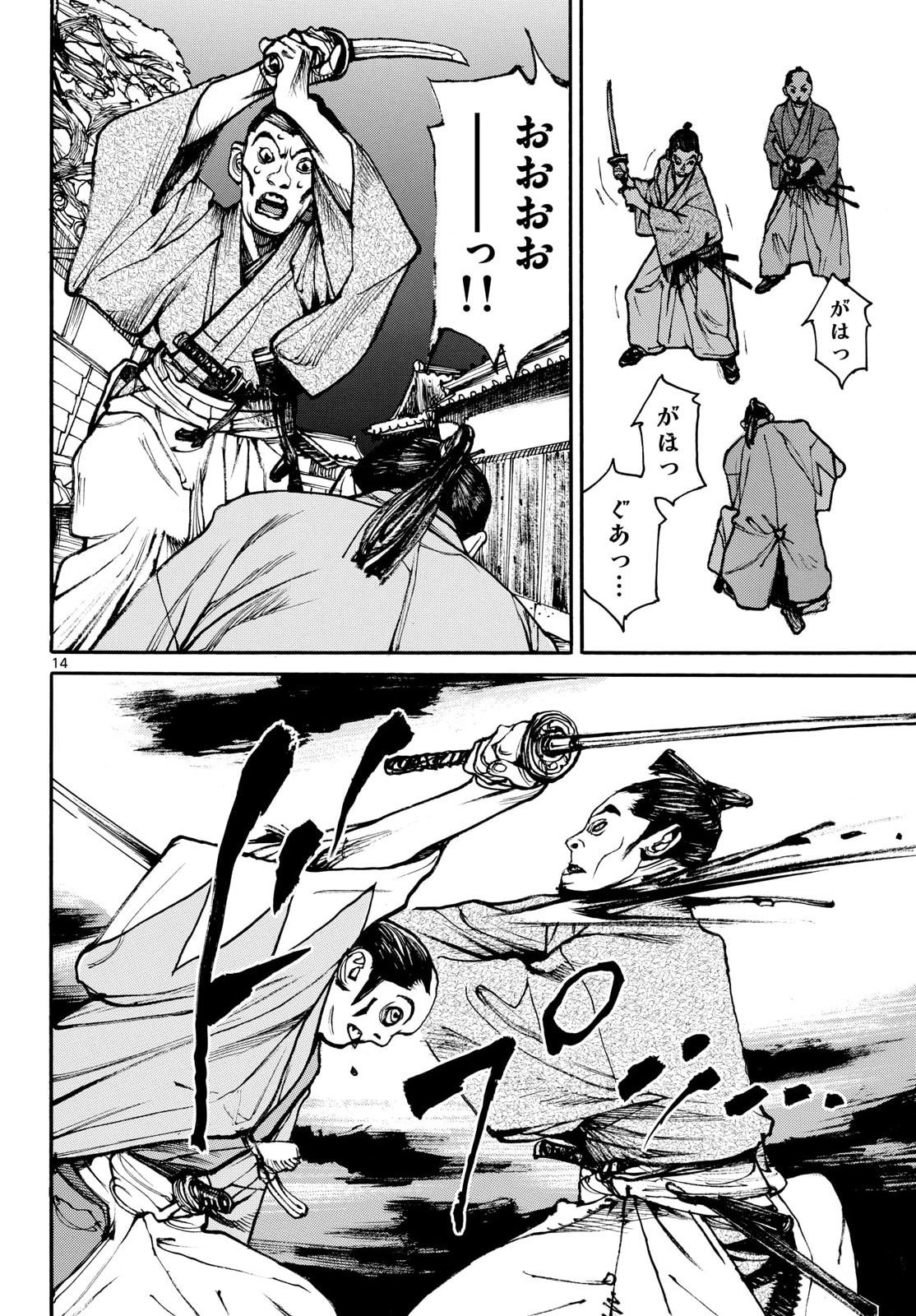 Read ASAGIRO - ASAGI OOKAMI Chapter 200 [High Quality / Full] - Page 14 - nicomanga.com