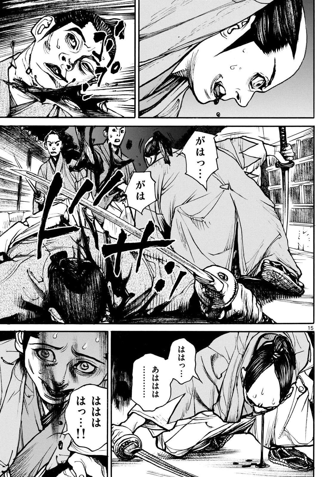 Read ASAGIRO - ASAGI OOKAMI Chapter 200 [High Quality / Full] - Page 15 - nicomanga.com