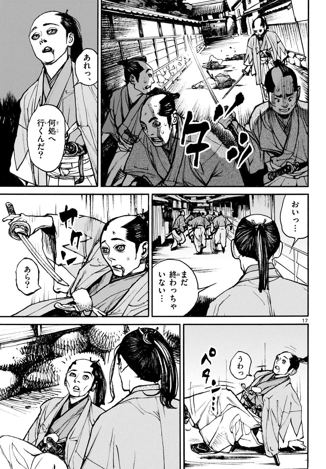 Read ASAGIRO - ASAGI OOKAMI Chapter 200 [High Quality / Full] - Page 17 - nicomanga.com