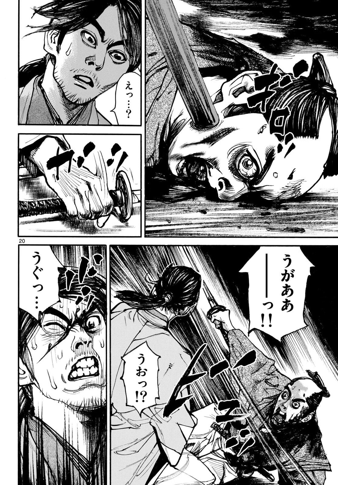 Read ASAGIRO - ASAGI OOKAMI Chapter 200 [High Quality / Full] - Page 20 - nicomanga.com