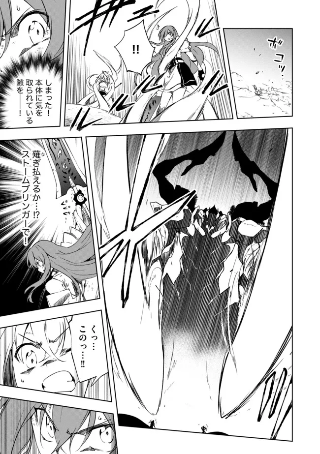 "ZAKO NI HA TANYA GA ONIAIDA WWW" TO IWARETA TANYA LEVEL 9999 NO ORE, TSUIHO SARETANODE BOKEN SHA NI TENSHOKU SURU SAIKYO BUKI DE MUSO SHINAGARA GUILD DE TANOSHIKU KURASHIMASU Chapter 18.1 - Page 9