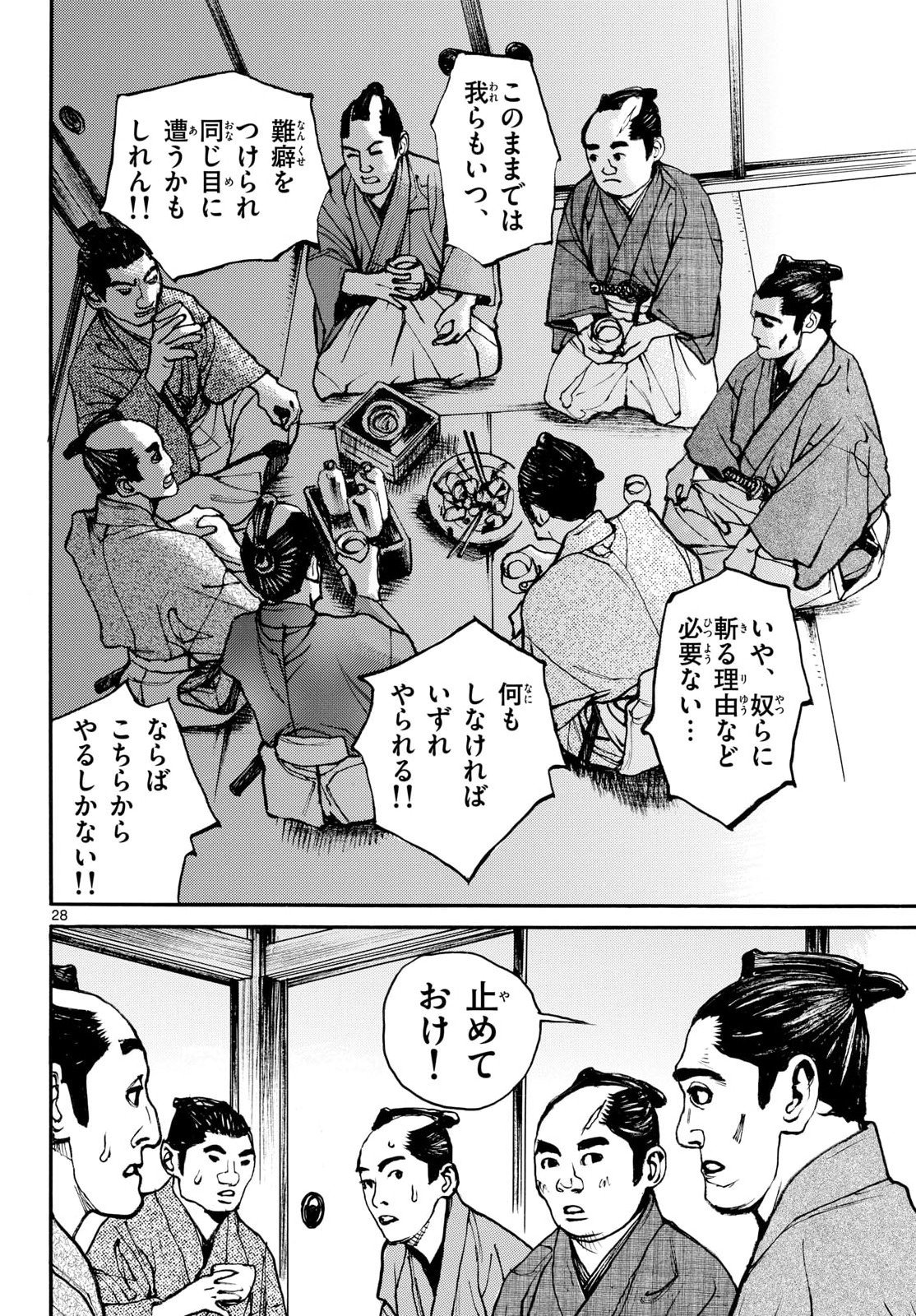Read ASAGIRO - ASAGI OOKAMI Chapter 200 [High Quality / Full] - Page 28 - nicomanga.com