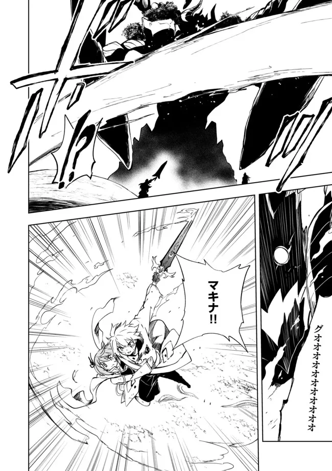 "ZAKO NI HA TANYA GA ONIAIDA WWW" TO IWARETA TANYA LEVEL 9999 NO ORE, TSUIHO SARETANODE BOKEN SHA NI TENSHOKU SURU SAIKYO BUKI DE MUSO SHINAGARA GUILD DE TANOSHIKU KURASHIMASU Chapter 18.1 - Page 10
