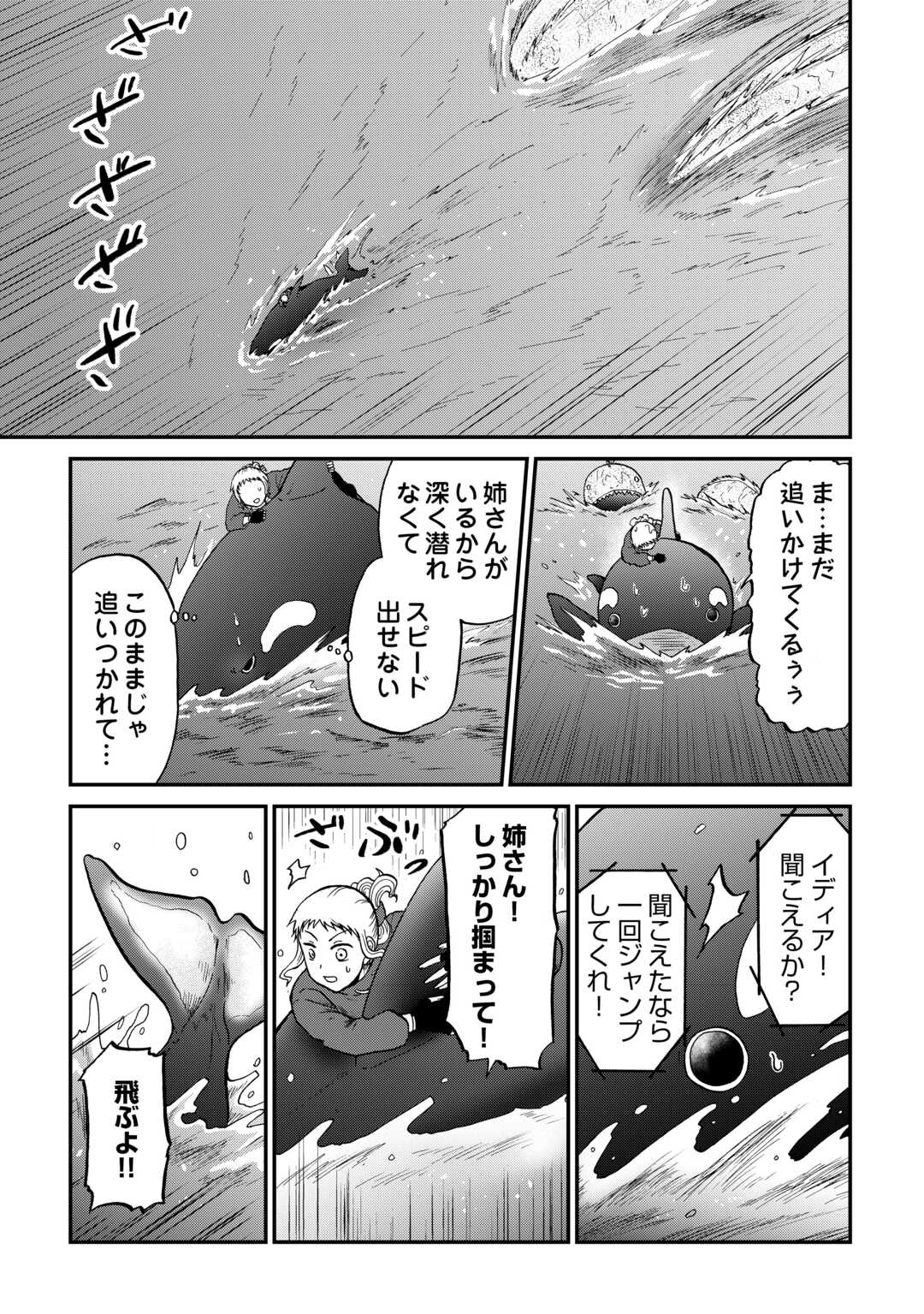 SORO DAN ~ SHUUMATSU WA SHUMI WO MANKITSU SASETE ITADAKIMASU ~ Chapter 15 page 11 - nihonkuni.com