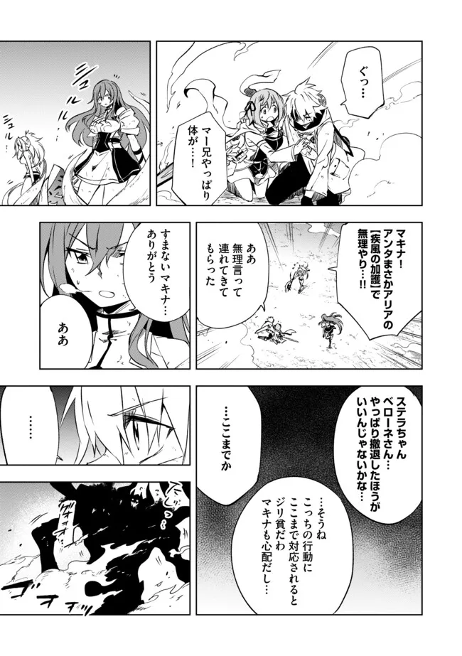 "ZAKO NI HA TANYA GA ONIAIDA WWW" TO IWARETA TANYA LEVEL 9999 NO ORE, TSUIHO SARETANODE BOKEN SHA NI TENSHOKU SURU SAIKYO BUKI DE MUSO SHINAGARA GUILD DE TANOSHIKU KURASHIMASU Chapter 18.1 - Page 11
