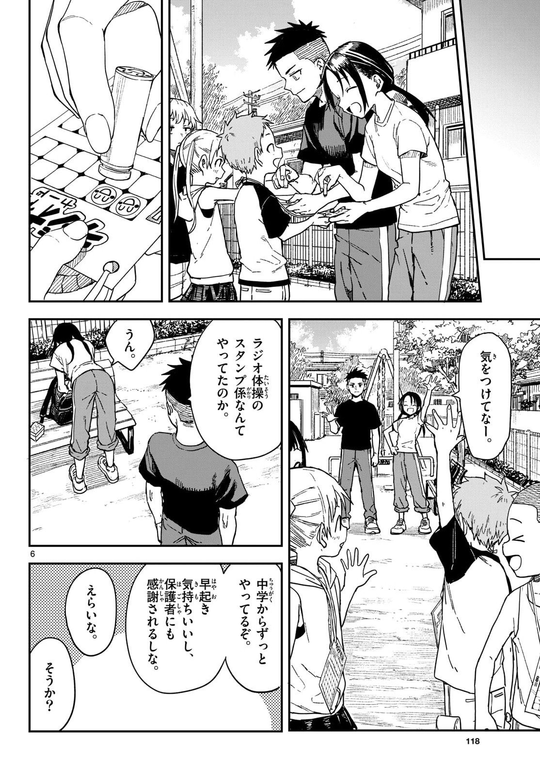 Manemane Nichinichi Chapter 45 page 6 - nihonkuni.com