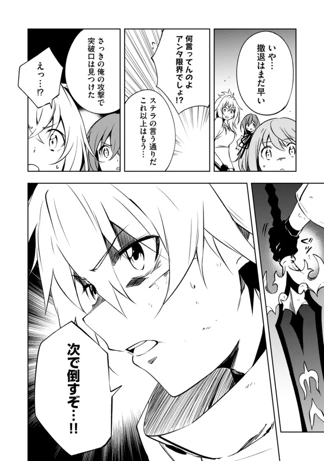 "ZAKO NI HA TANYA GA ONIAIDA WWW" TO IWARETA TANYA LEVEL 9999 NO ORE, TSUIHO SARETANODE BOKEN SHA NI TENSHOKU SURU SAIKYO BUKI DE MUSO SHINAGARA GUILD DE TANOSHIKU KURASHIMASU Chapter 18.1 - Page 12