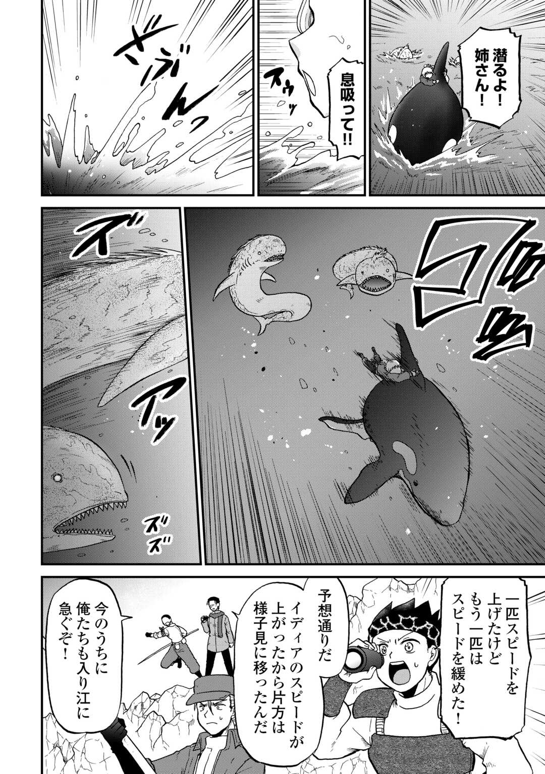 SORO DAN ~ SHUUMATSU WA SHUMI WO MANKITSU SASETE ITADAKIMASU ~ Chapter 15 page 14 - nihonkuni.com