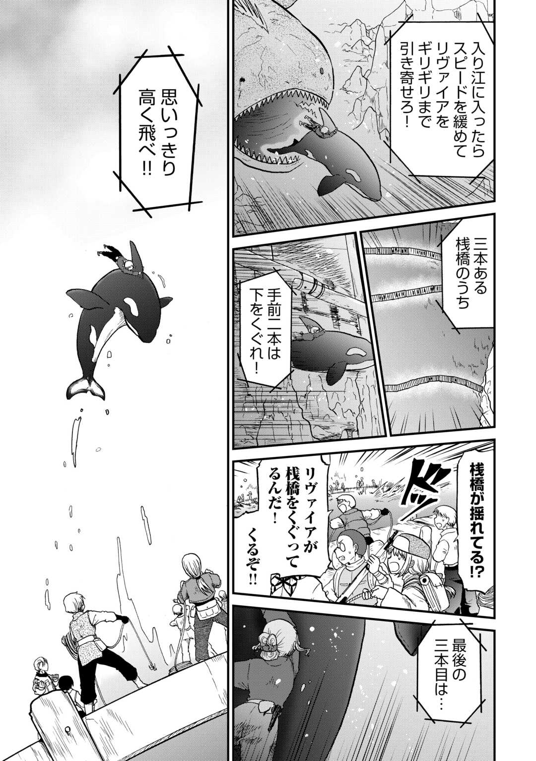 SORO DAN ~ SHUUMATSU WA SHUMI WO MANKITSU SASETE ITADAKIMASU ~ Chapter 15 page 15 - nihonkuni.com