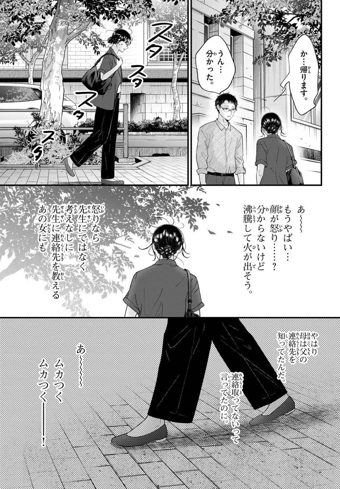 Read TOUDAI NO SANSHIMAI Chapter 21 [High Quality / Full] - Page 5 - nicomanga.com