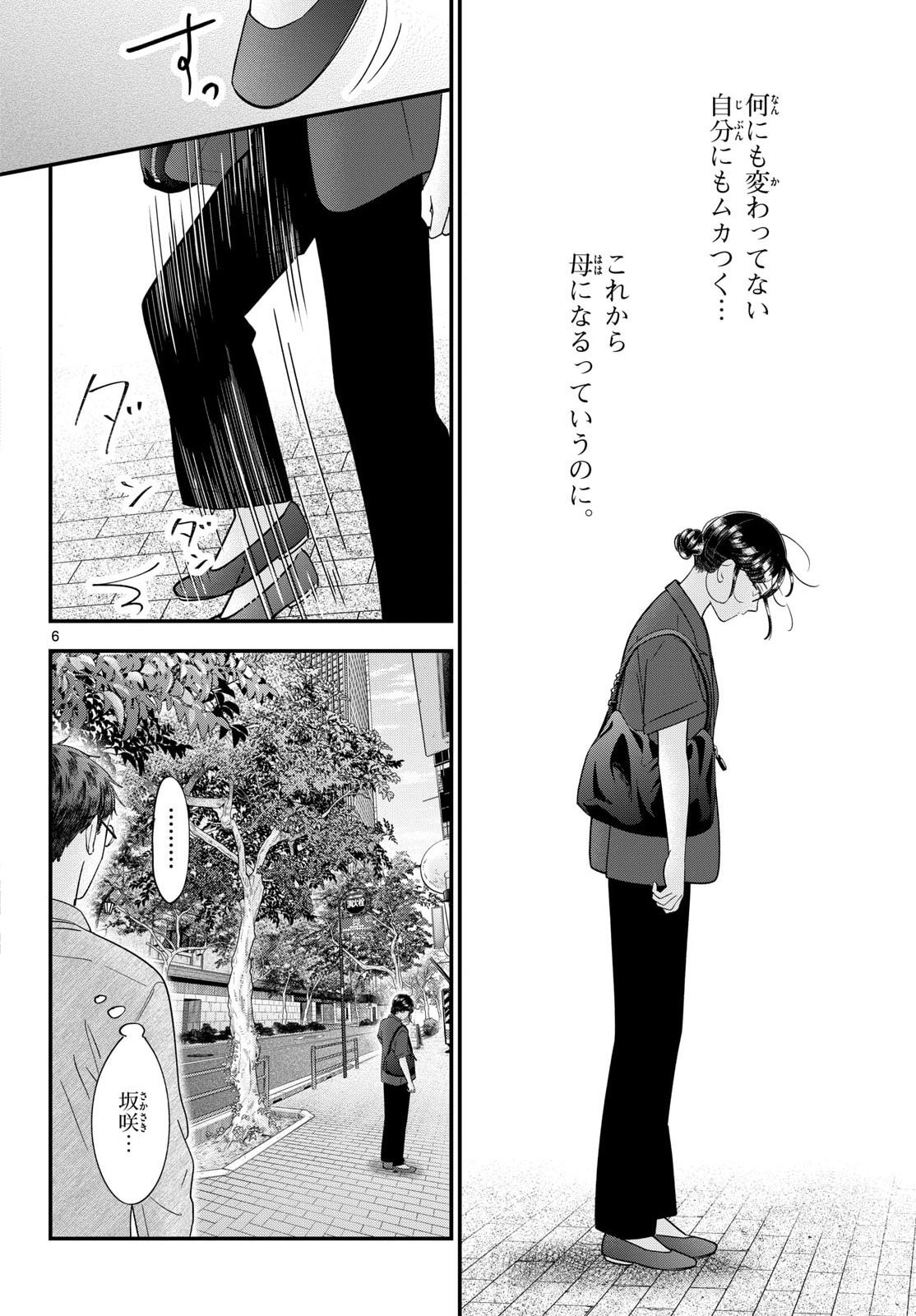 Read TOUDAI NO SANSHIMAI Chapter 21 [High Quality / Full] - Page 6 - nicomanga.com