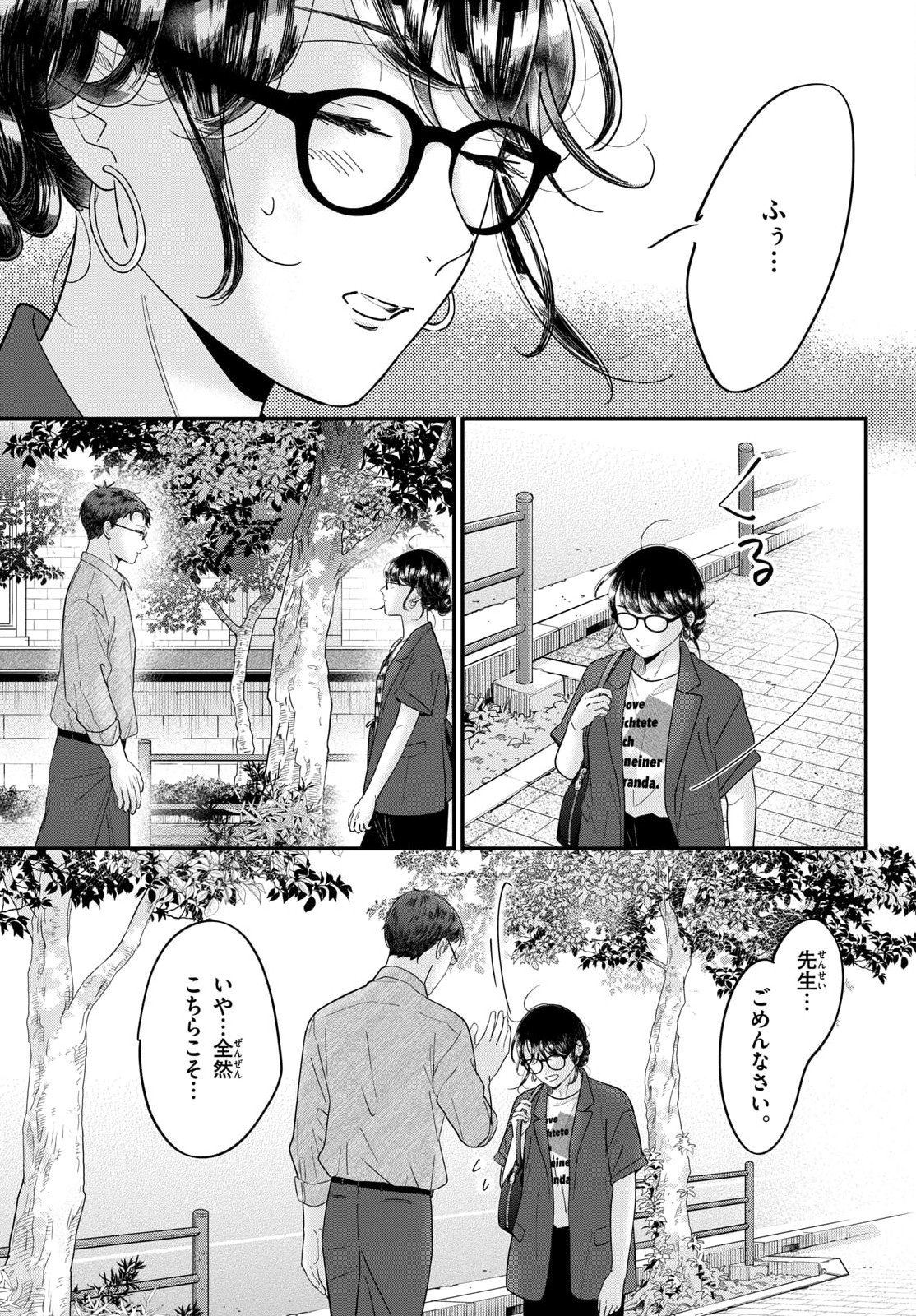 Read TOUDAI NO SANSHIMAI Chapter 21 [High Quality / Full] - Page 7 - nicomanga.com