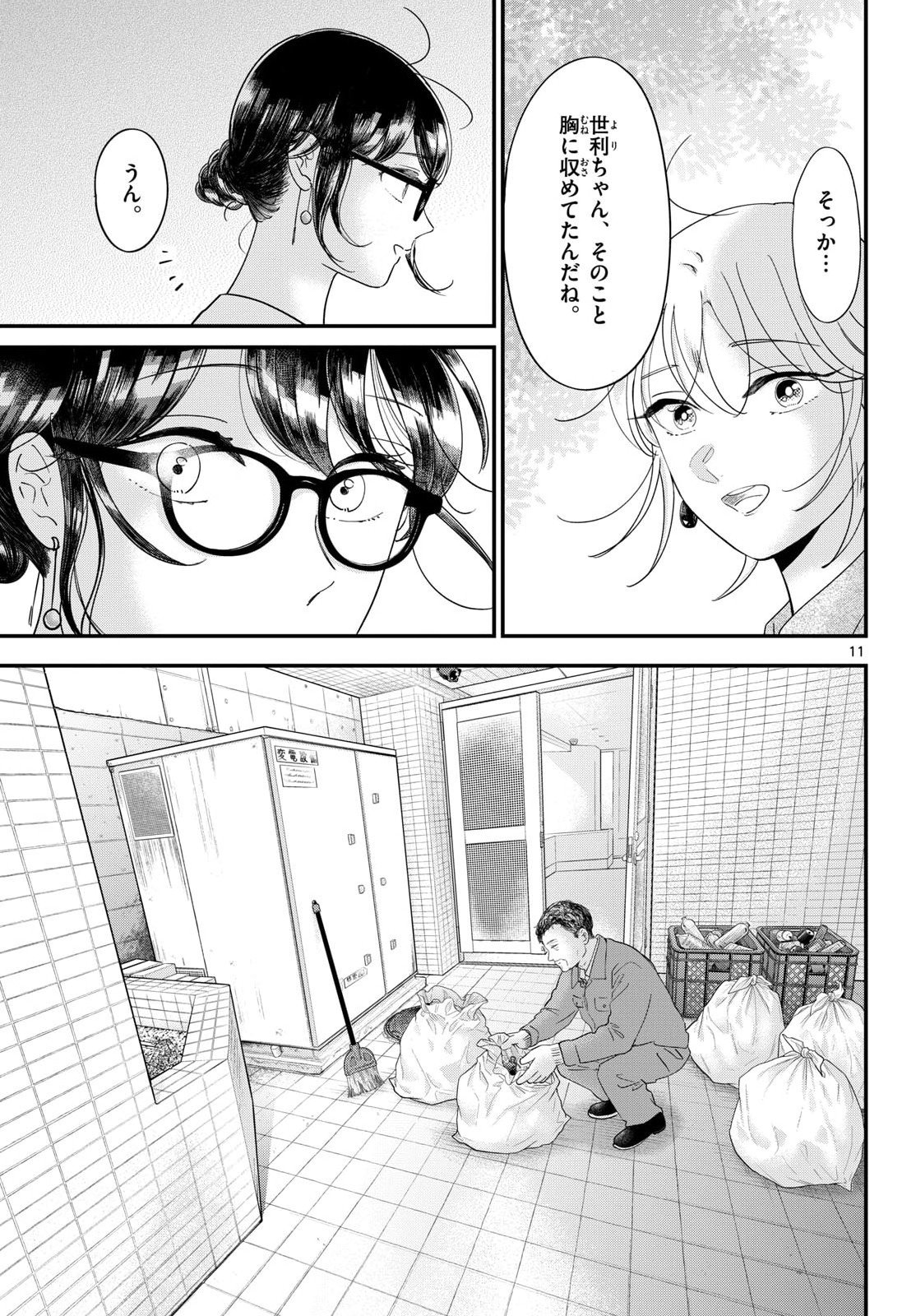 Read TOUDAI NO SANSHIMAI Chapter 21 [High Quality / Full] - Page 11 - nicomanga.com