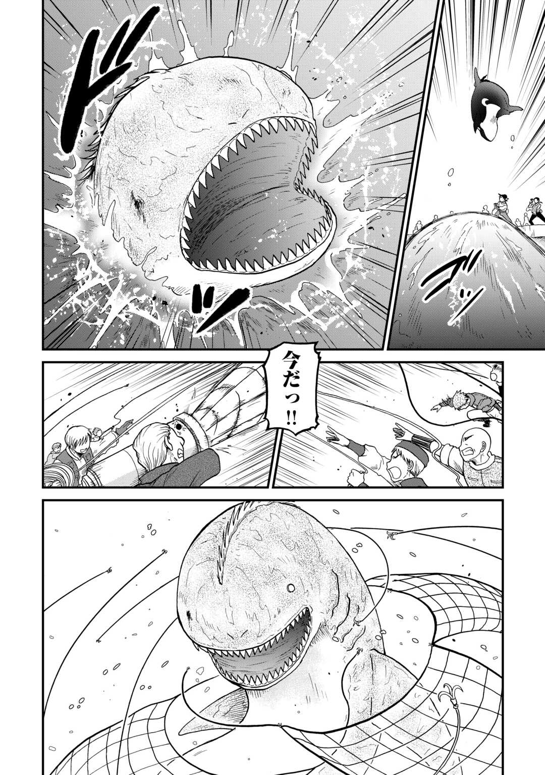 SORO DAN ~ SHUUMATSU WA SHUMI WO MANKITSU SASETE ITADAKIMASU ~ Chapter 15 page 16 - nihonkuni.com