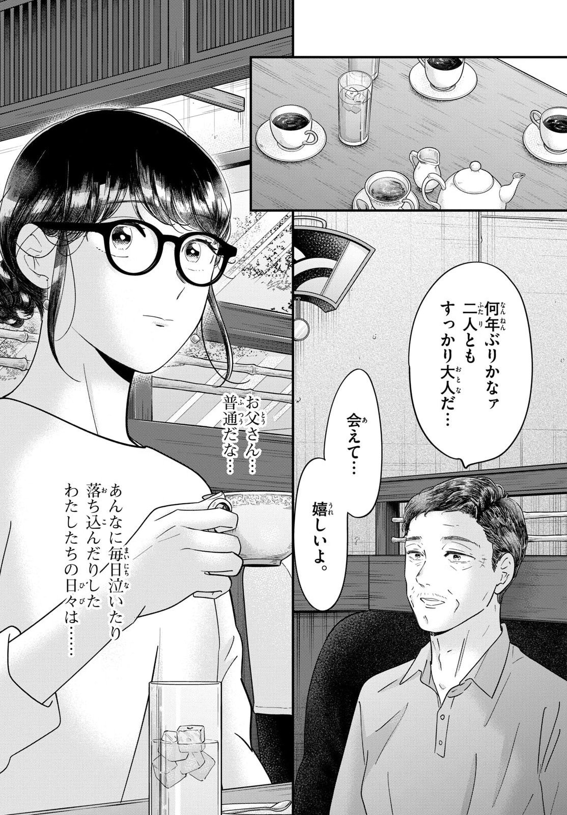 Read TOUDAI NO SANSHIMAI Chapter 21 [High Quality / Full] - Page 15 - nicomanga.com