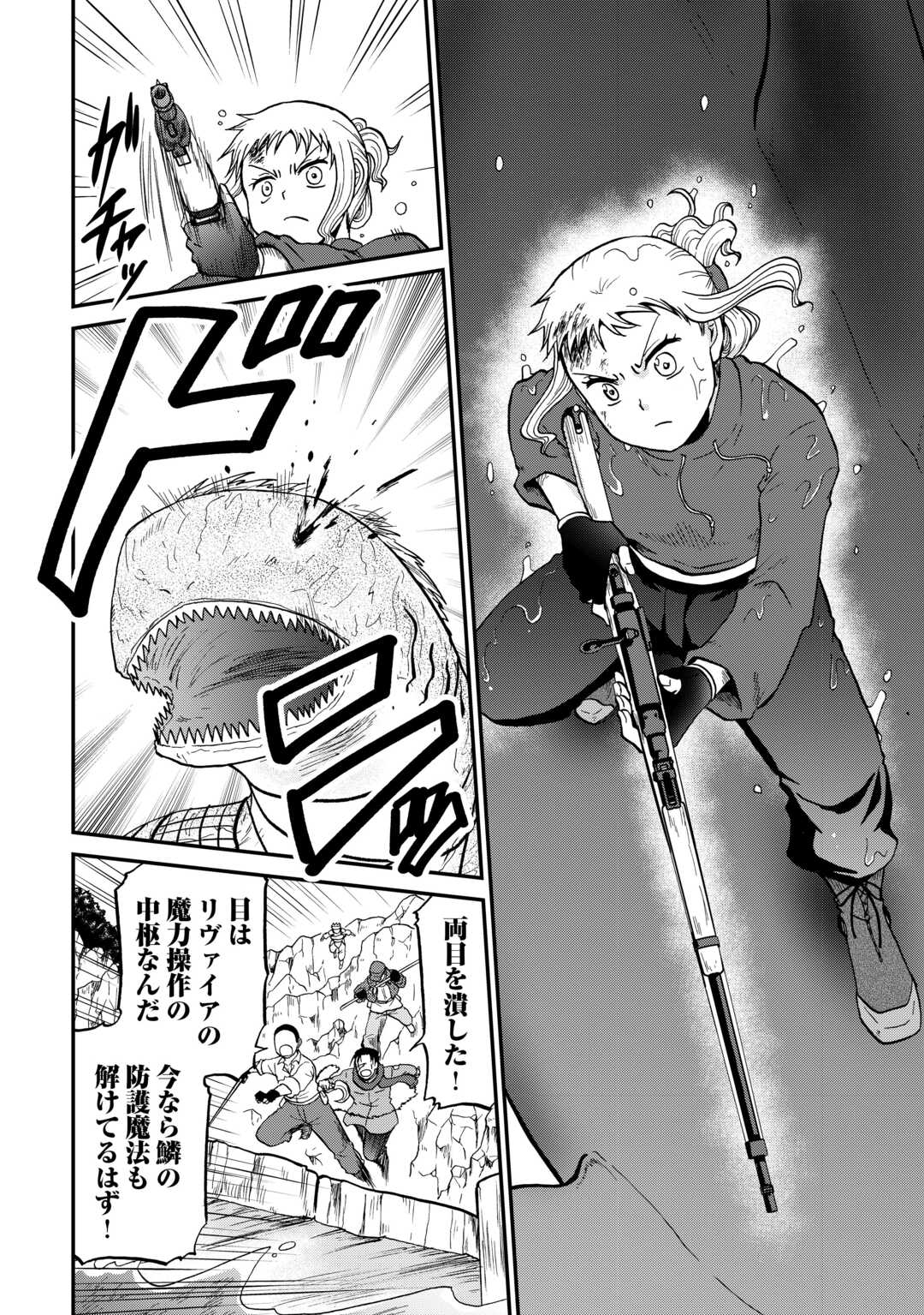 SORO DAN ~ SHUUMATSU WA SHUMI WO MANKITSU SASETE ITADAKIMASU ~ Chapter 15 page 18 - nihonkuni.com