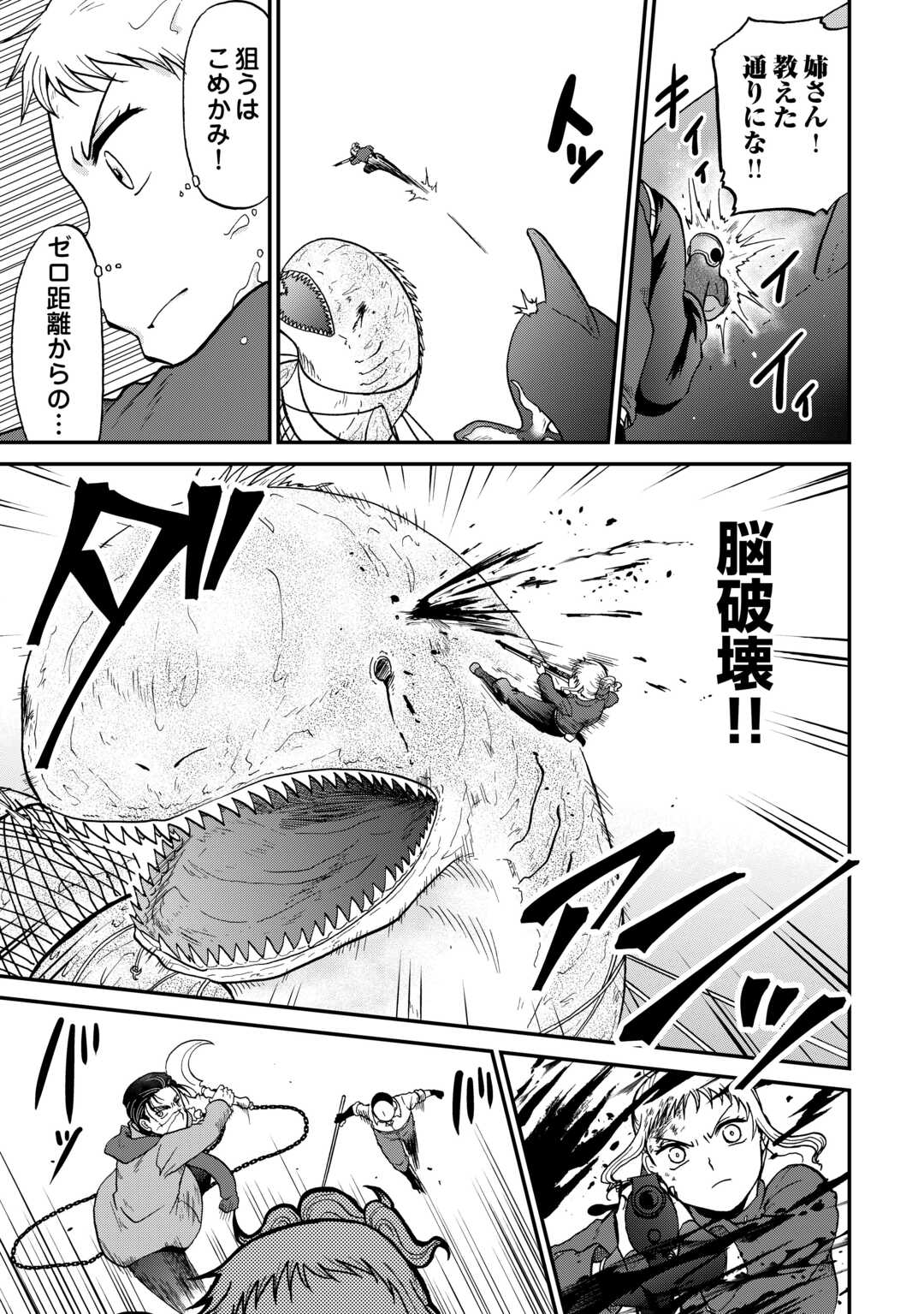 SORO DAN ~ SHUUMATSU WA SHUMI WO MANKITSU SASETE ITADAKIMASU ~ Chapter 15 page 19 - nihonkuni.com