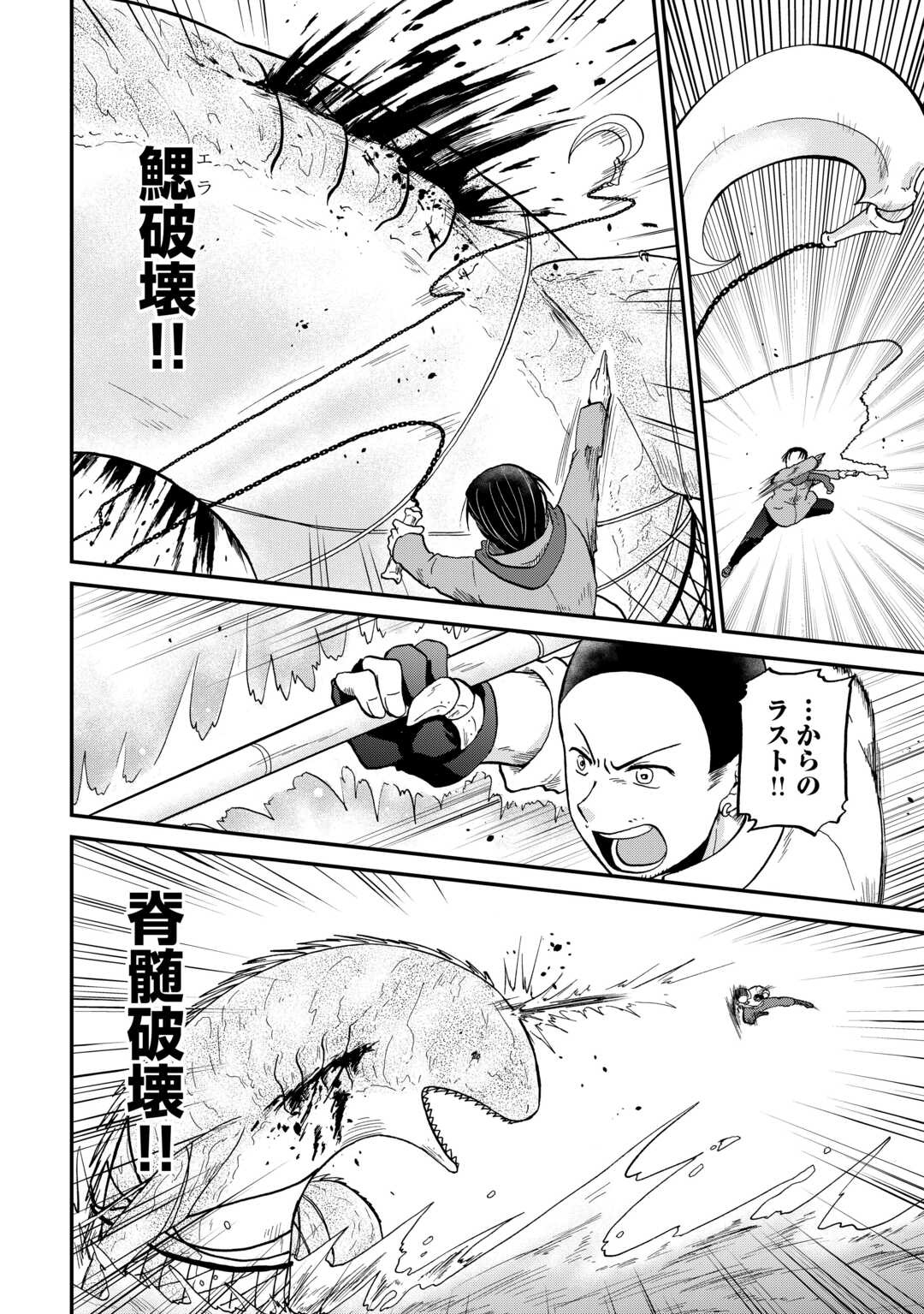 SORO DAN ~ SHUUMATSU WA SHUMI WO MANKITSU SASETE ITADAKIMASU ~ Chapter 15 page 20 - nihonkuni.com