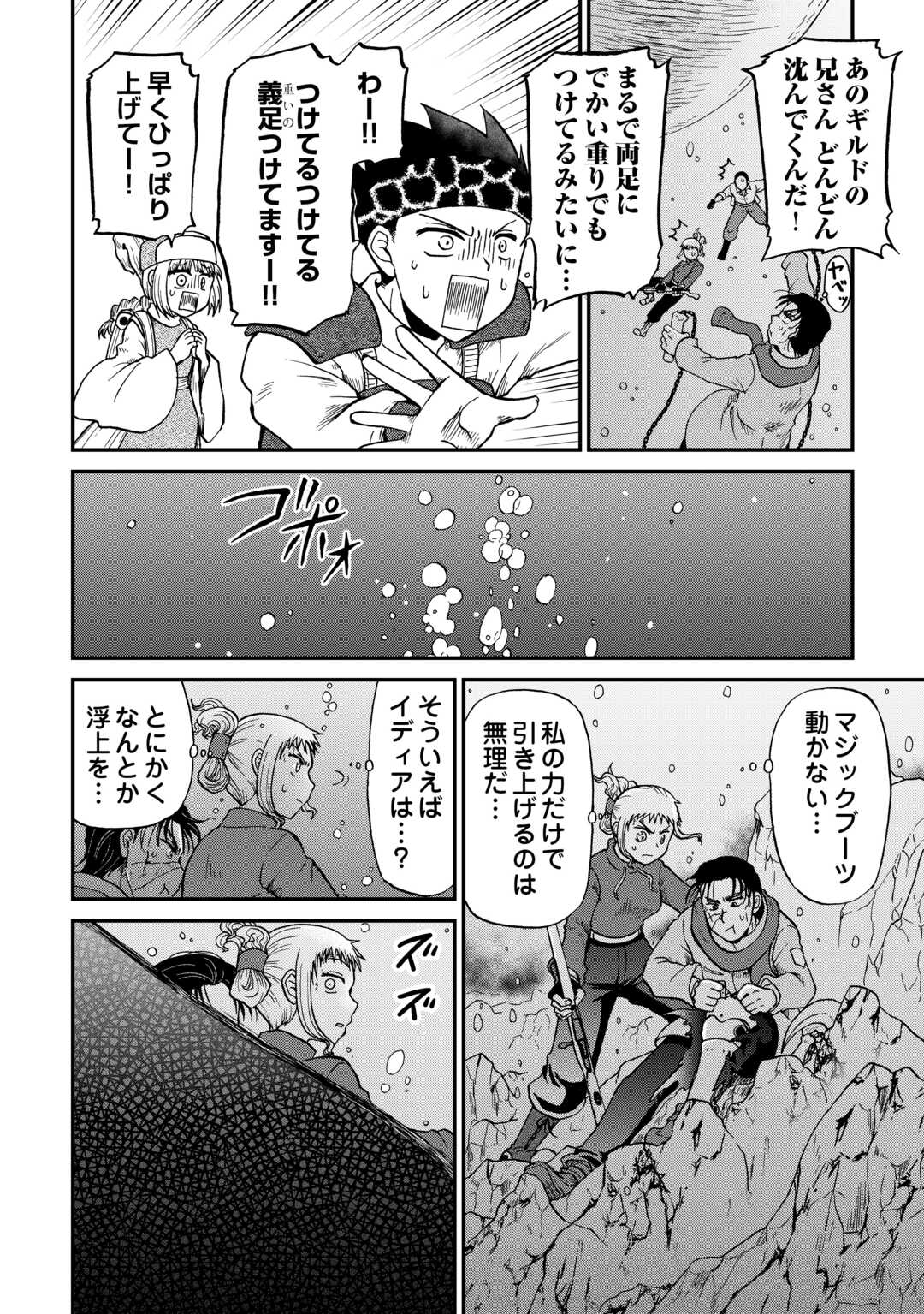 SORO DAN ~ SHUUMATSU WA SHUMI WO MANKITSU SASETE ITADAKIMASU ~ Chapter 15 page 22 - nihonkuni.com