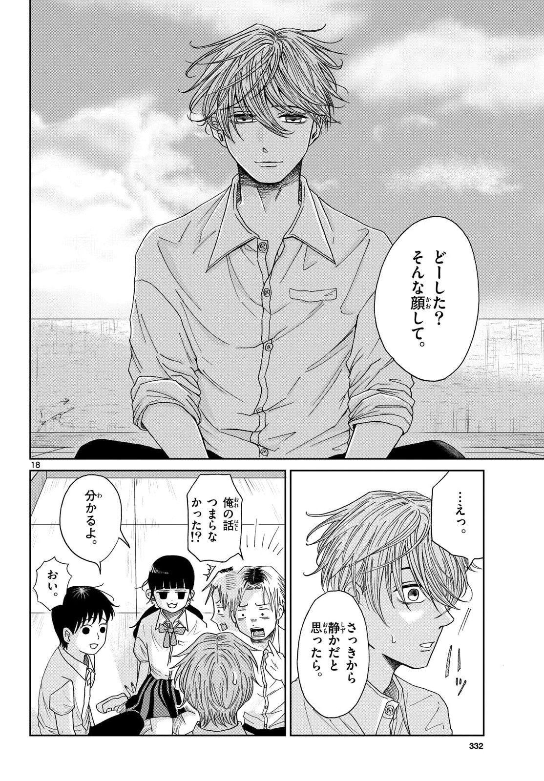 Kimi no Kiss ga Naite iru Chap 6 - Pic 18