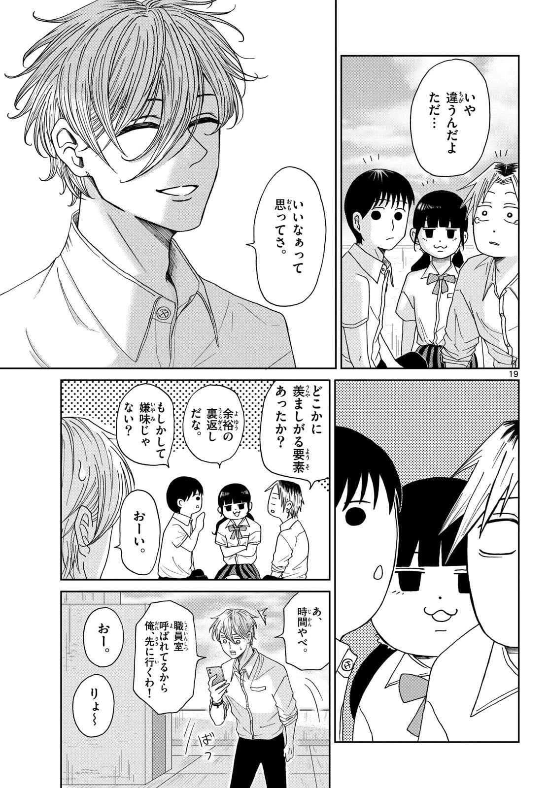 Kimi no Kiss ga Naite iru Chap 6 - Pic 19