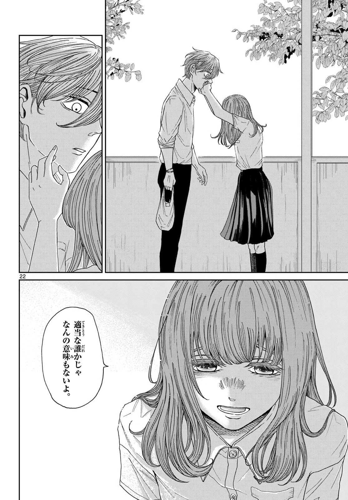 Kimi no Kiss ga Naite iru Chap 6 - Pic 22