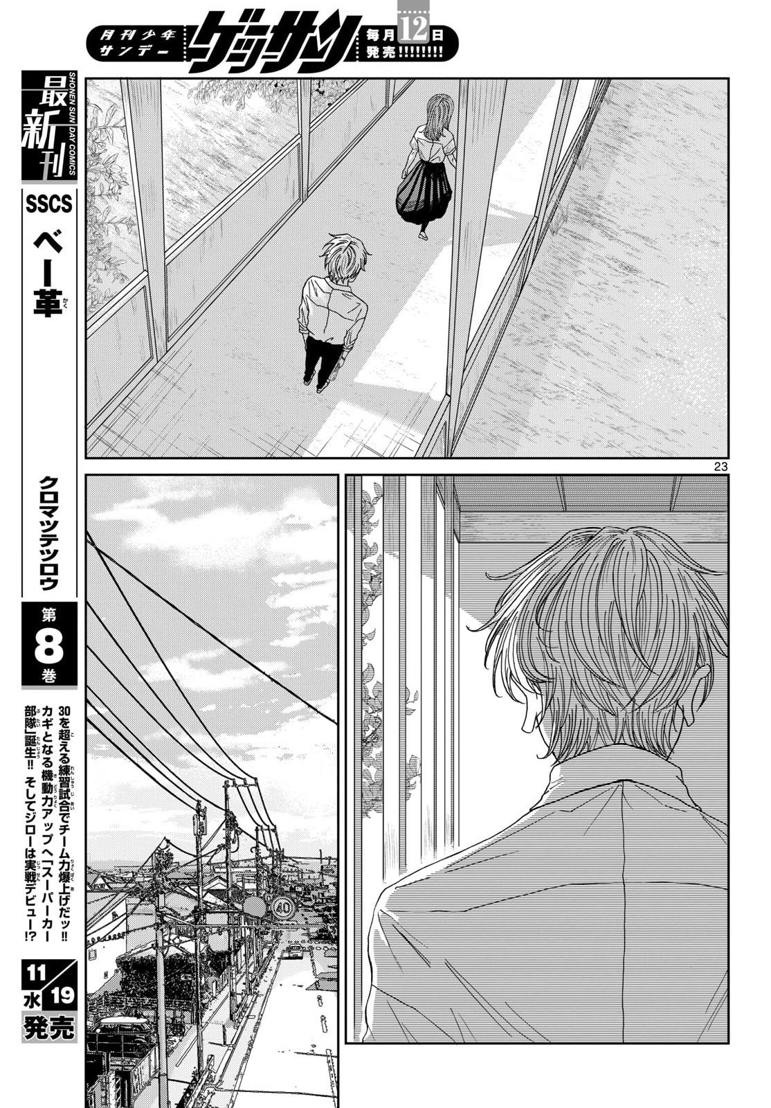 Kimi no Kiss ga Naite iru Chap 6 - Pic 23
