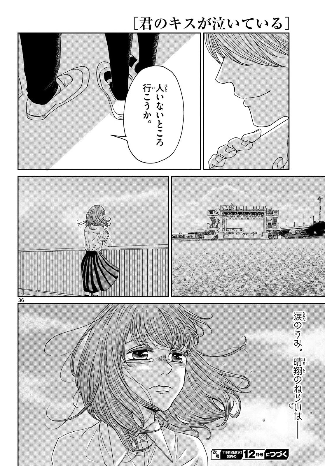 Kimi no Kiss ga Naite iru Chap 6 - Pic 36
