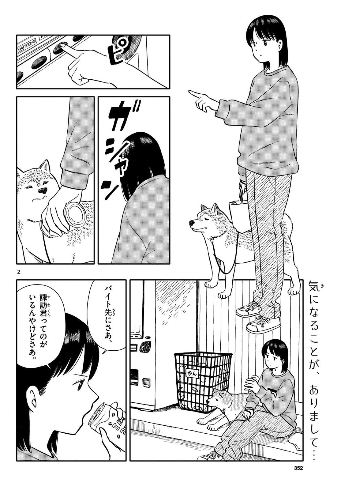 Read KYOU NO SANPONTA Chapter 69 [High Quality / Full] - Page 2 - nicomanga.com