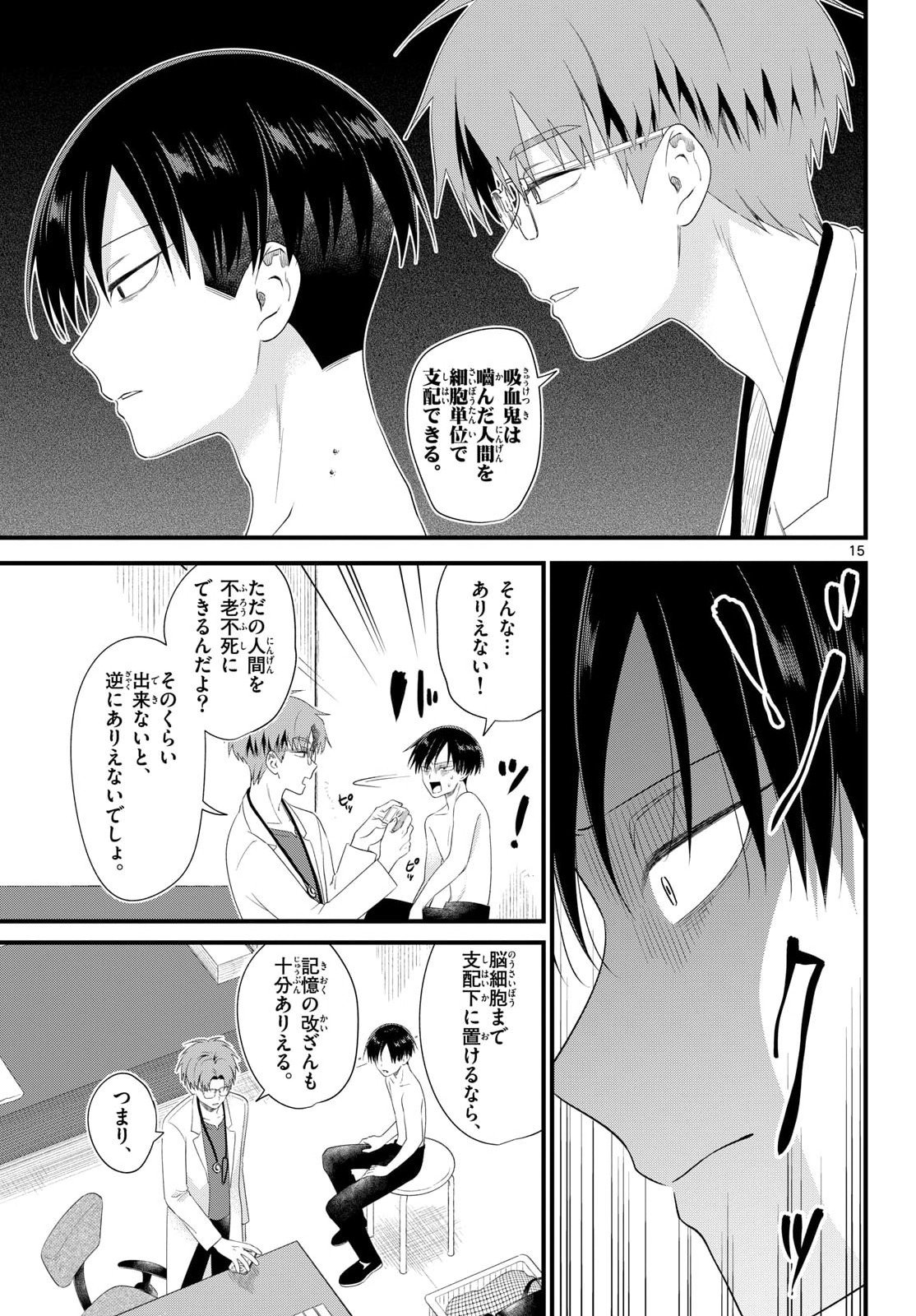 Oukami shounen wa yoru ni naku Chapter 13 page 16 - nihonkuni.com