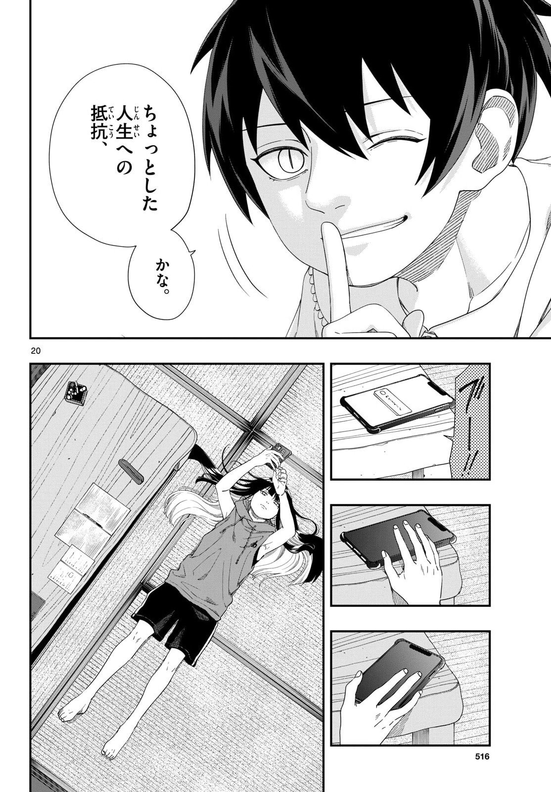 TAIKAI NI HIBIKU CALL Chapter 21 - Page 20