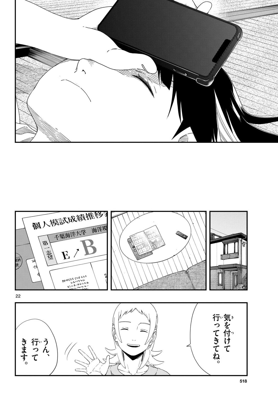 TAIKAI NI HIBIKU CALL Chapter 21 - Page 22