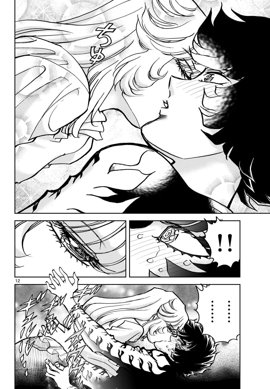 Aoi Honoo Chap 199.5 - Pic 12